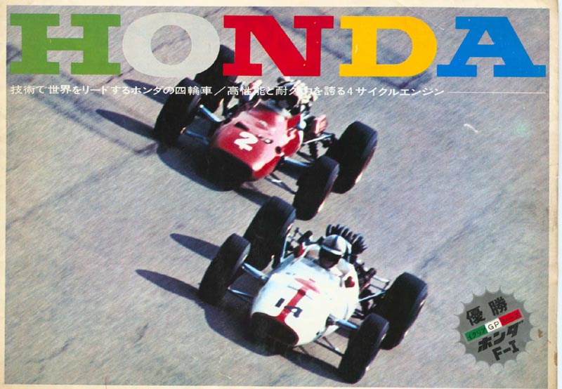 Honda Full Line Up Brochure Page 1