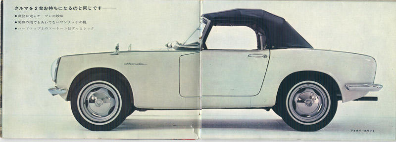 Honda S600 Brochure
