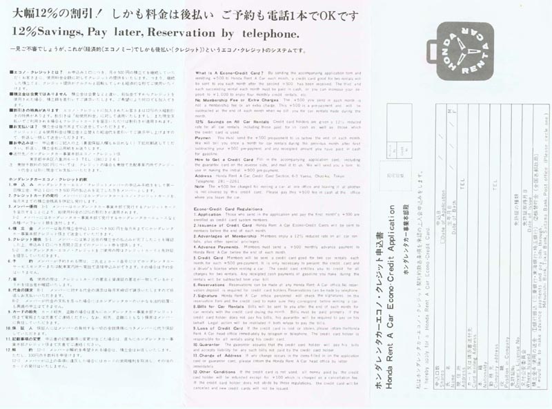 Honda S600 Brochure Page 2