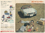 Honda S600 Brochure 20