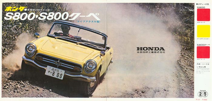 Honda S800 Brochure Page 1