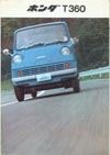 Honda T360 Brochure
