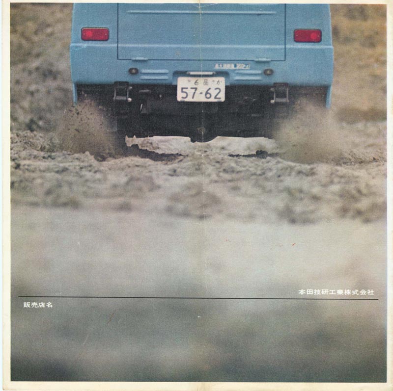 Honda T360 Brochure Page 10