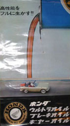 Genuine Honda Oil Poster